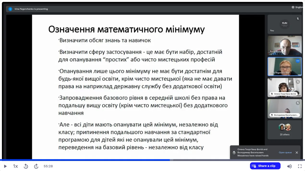 ІЄ