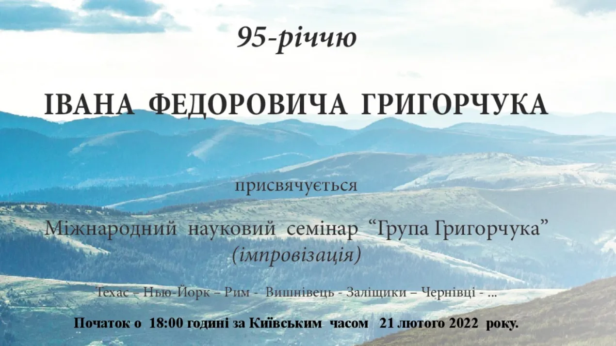 ІФ